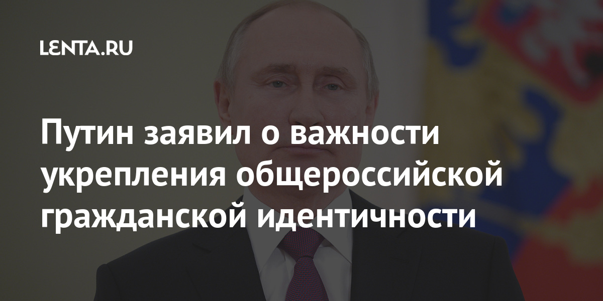 Россия обретет устойчивую цивилизационную идентичность в случае успеха интеграционного проекта