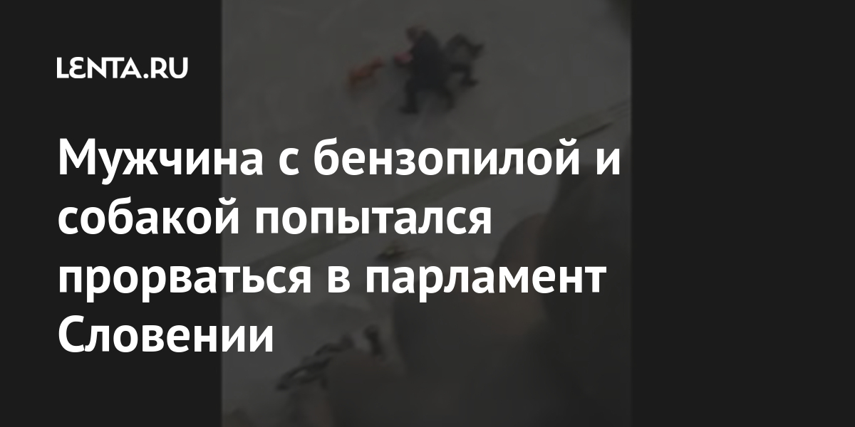 Попытаться прорваться