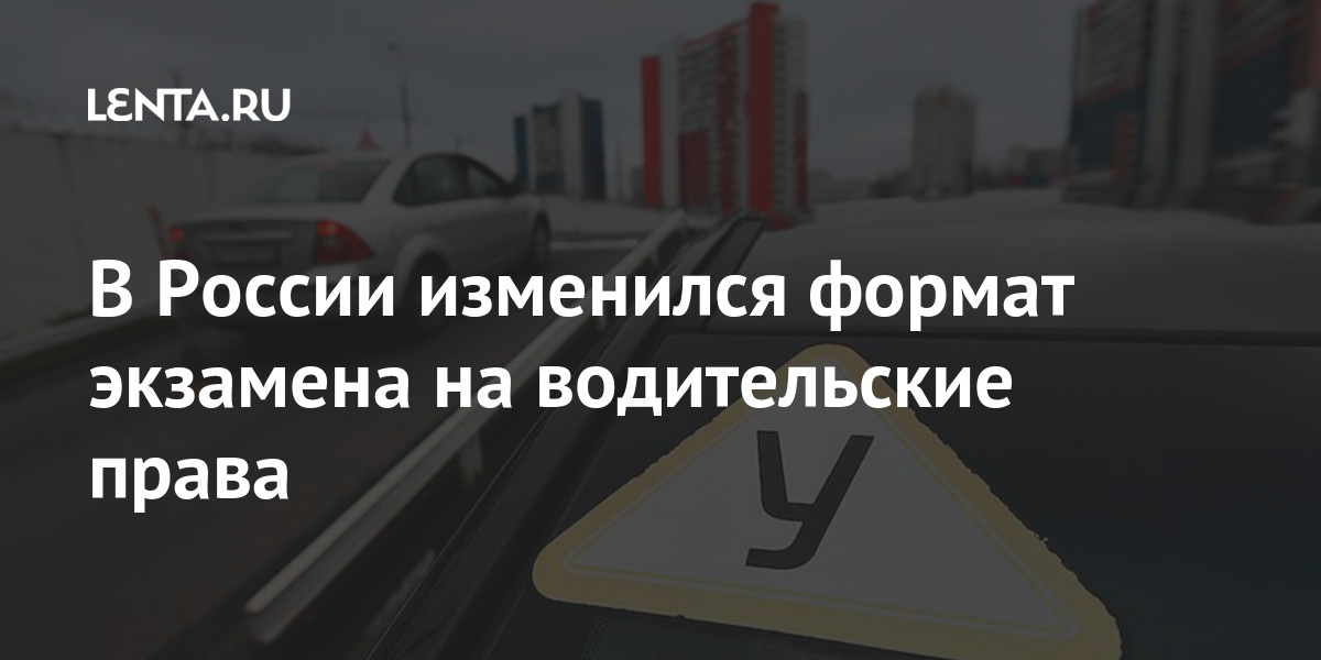 Права В 17 Лет Новый Закон
