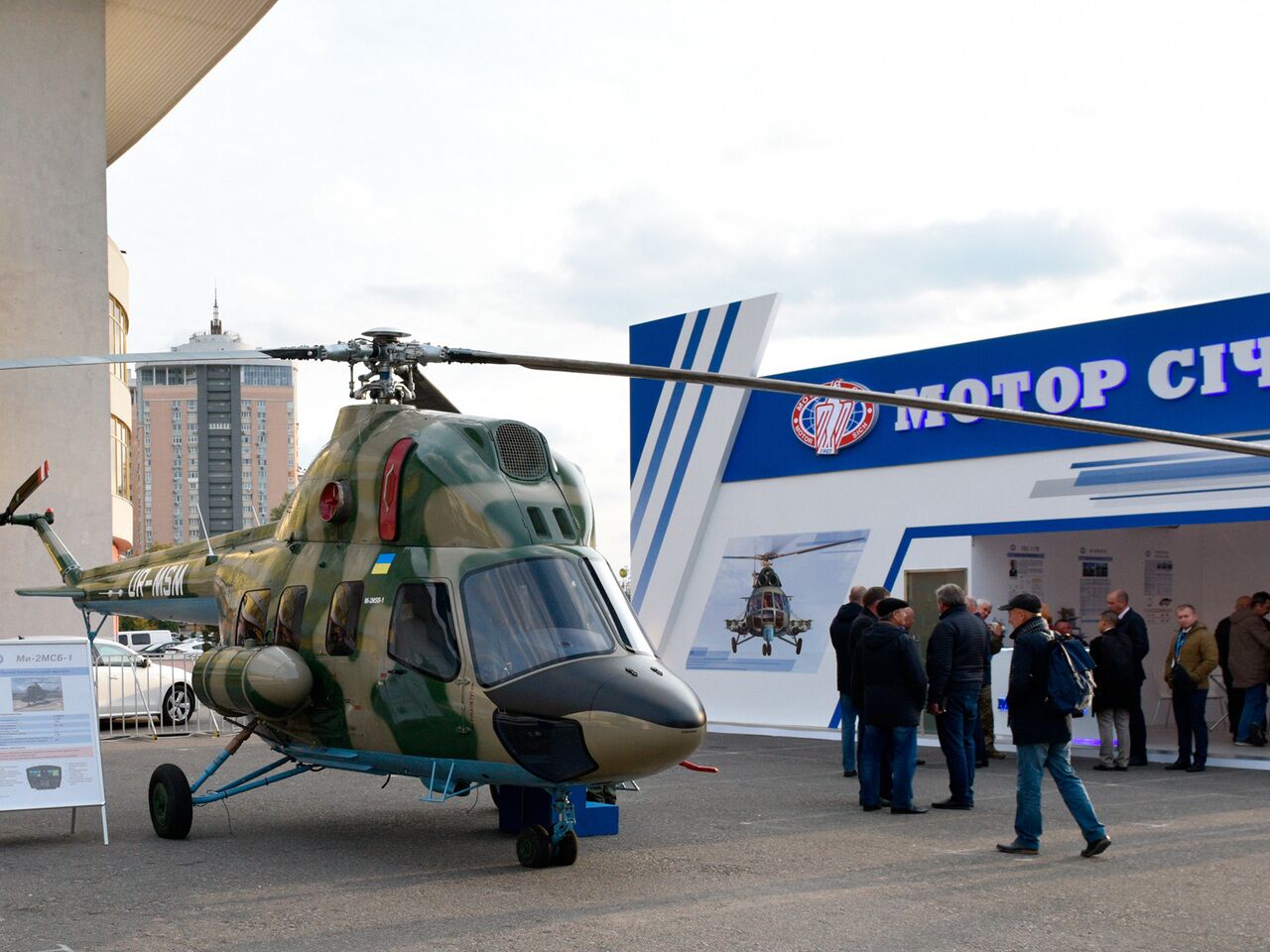 Ао мотор сич