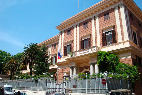 Посольство РФ в Риме 