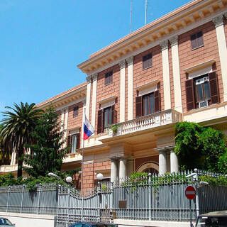 Посольство РФ в Риме 