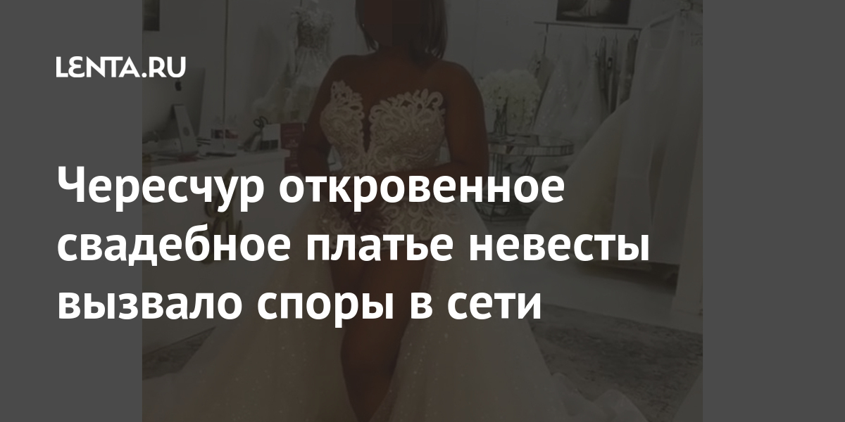 Свадебное Платье Русская Передача