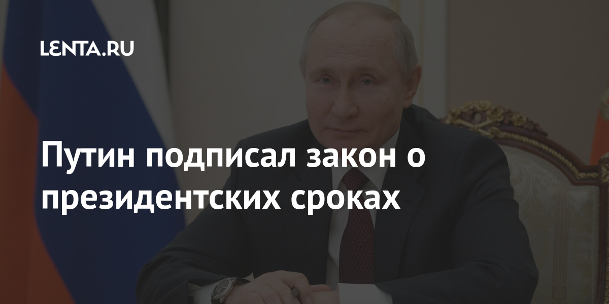 Путин подписал закон о президентских сроках 1 share ad87932f1ce5f0c3044aeff4ae247488 Путин подписал закон о президентских сроках