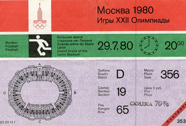 Так выглядел билет на полуфинальный матч футбольного турнира Олимпиады-80