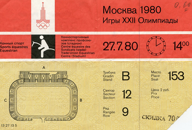 Так выглядел билет на соревнования по конному спорту Олимпиады-80