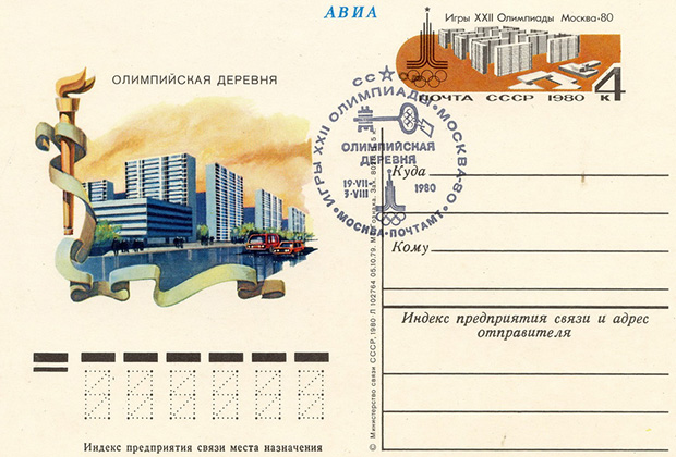 Олимпийская деревня в Москве