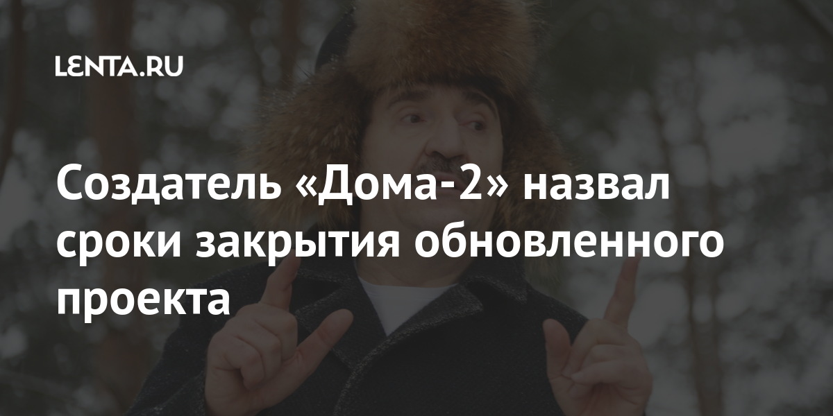 Создатель домов. Основатель дом ру.