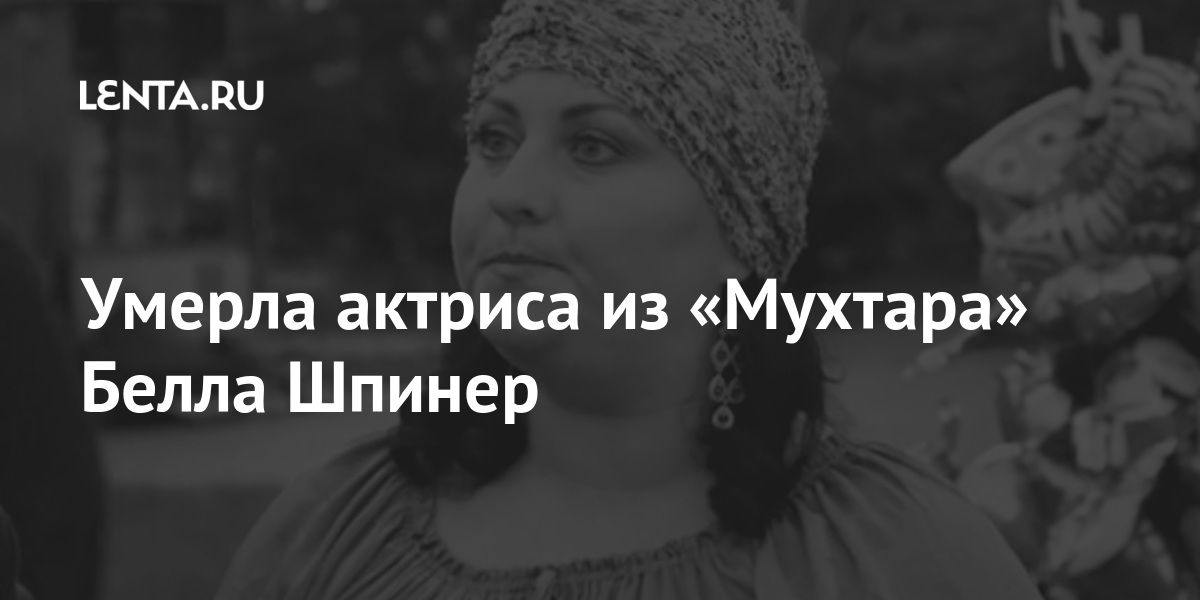 Нива из мухтара