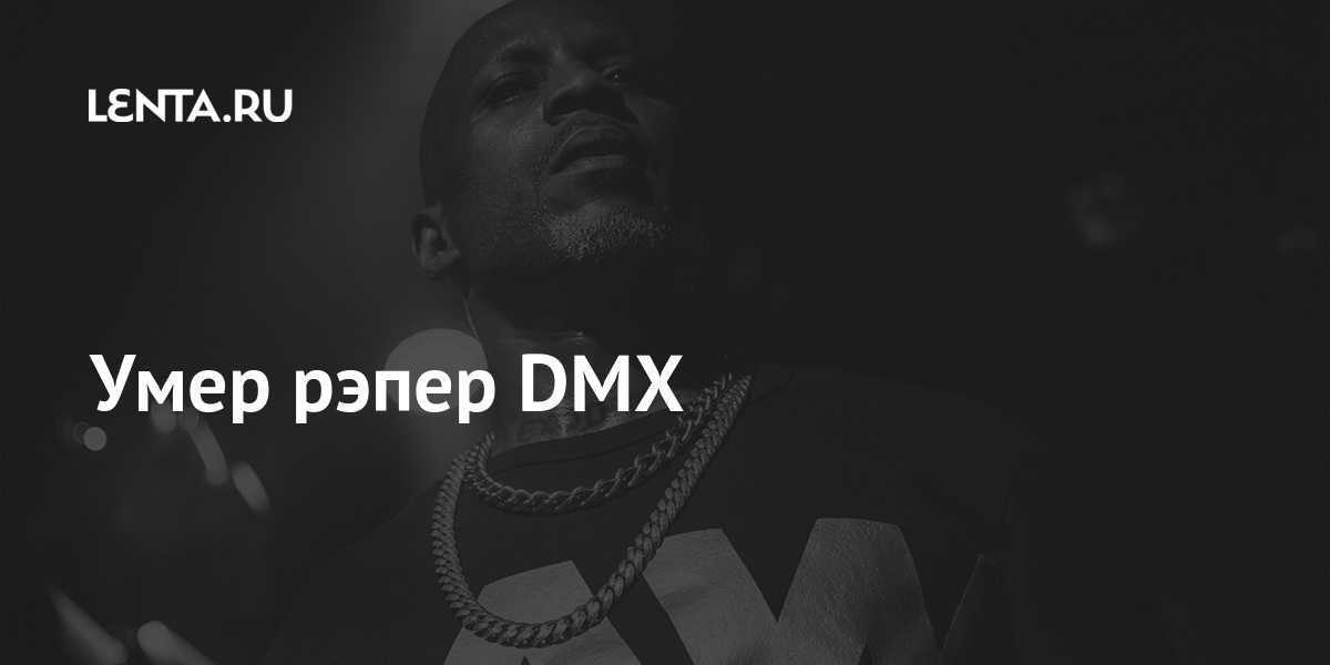          DMX      