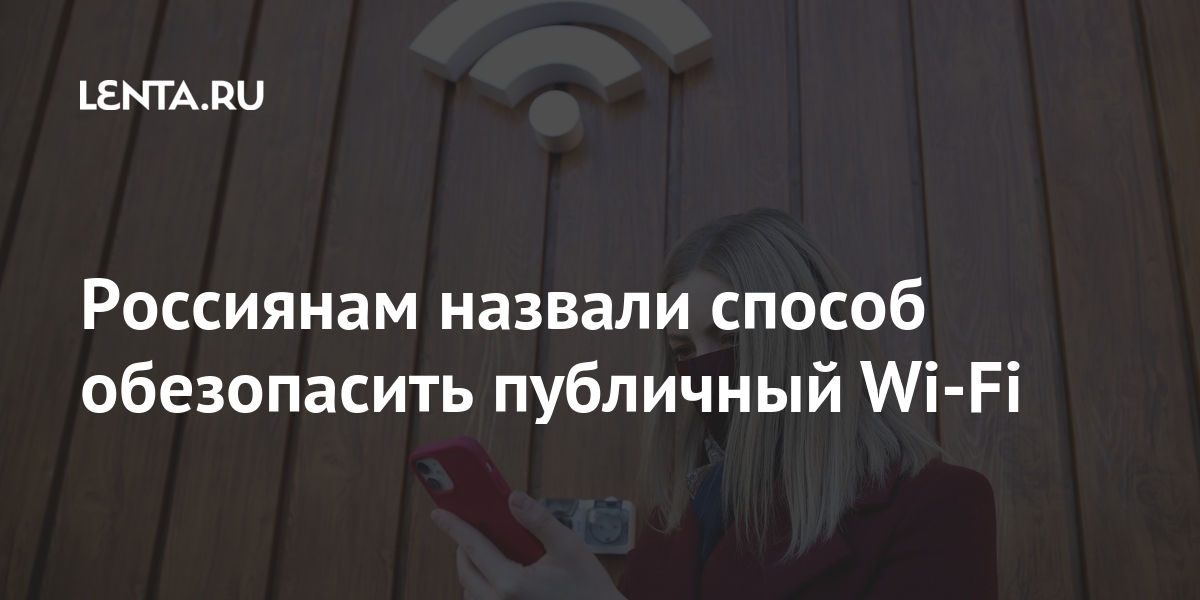 Как организовать публичный wifi с авторизацией