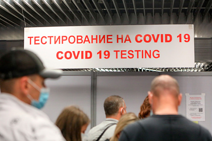 Всех прибывающих из-за границы россиян обяжут сдавать тест на коронавирус