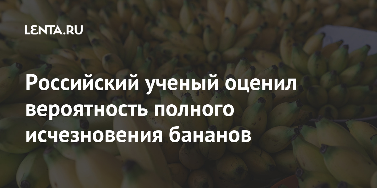 Бананы какой степени зрелости запрещено выставлять в торговый зал