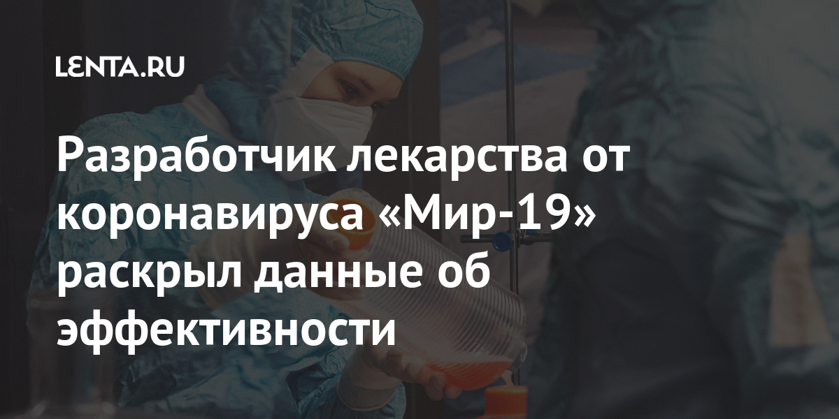 Мир 19 От Коронавируса Купить