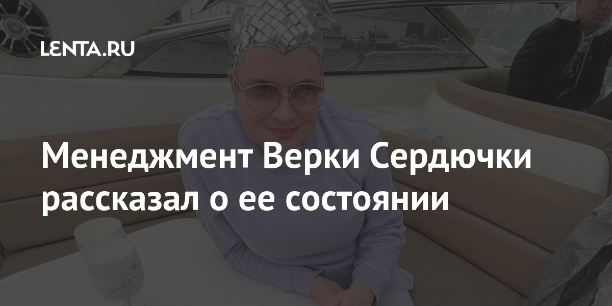 Менеджмент Верки Сердючки рассказал о ее состоянии: Музыка Культура: Lenta.ru