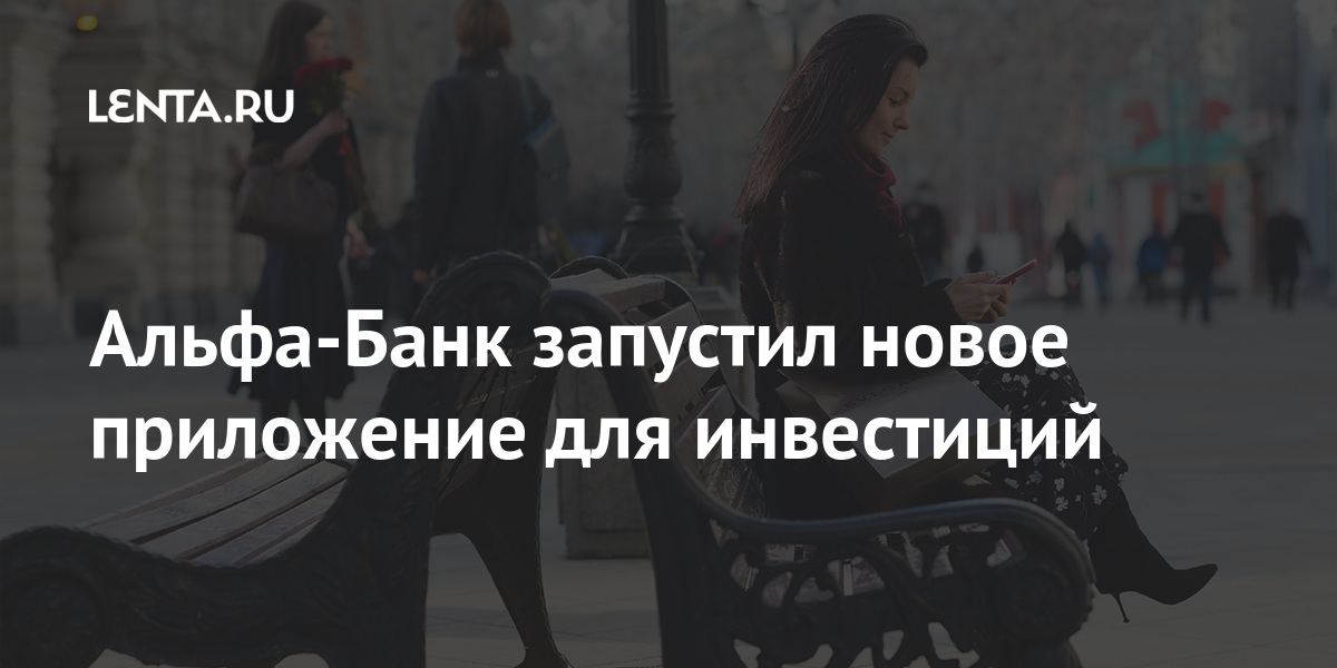 Новое Приложение Альфа Банка 2022 Год Новое Приложение Альфа Банка 2022 Год