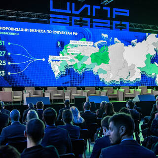 Конференция ЦИПР в Нижнем Новгороде, 2020 год