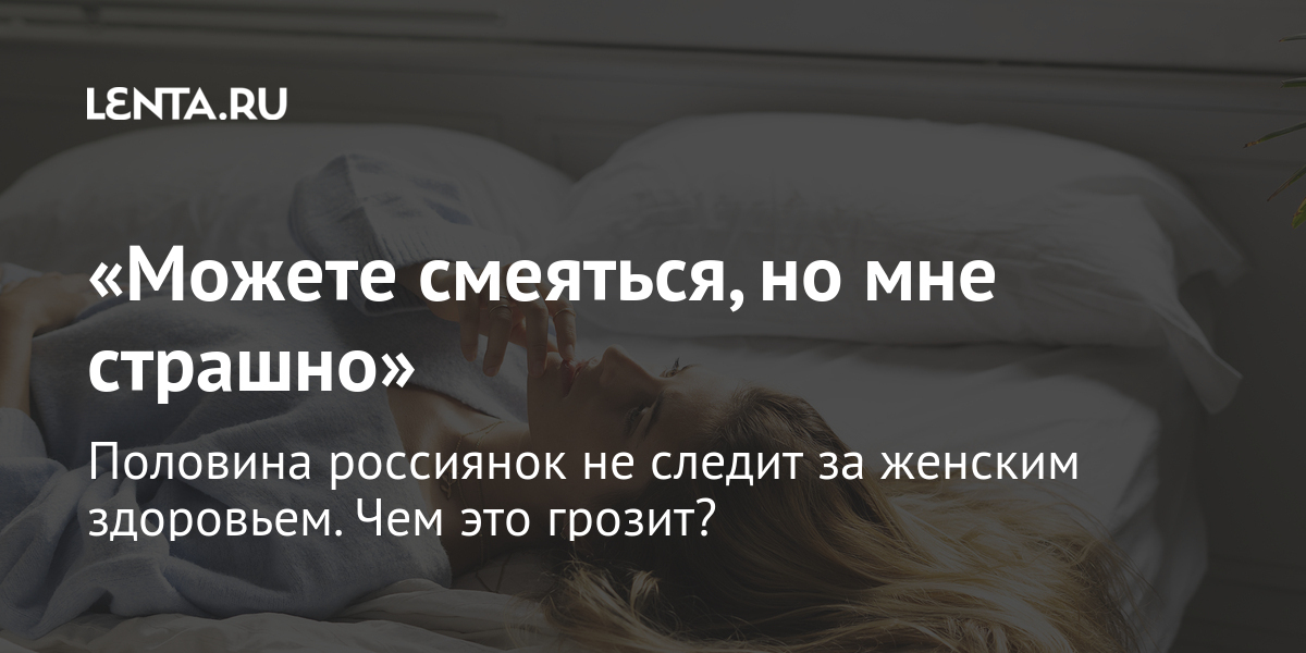 Нужен ли женщинам секс? Вся правда о том, когда, зачем и сколько