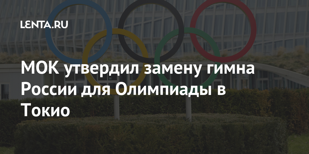 Новый Девиз Олимпийских Игр 2022 Года Новый Девиз Олимпийских Игр 2022 Года