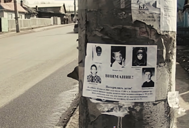 Объявление о поиске пропавших школьников в Красноярске