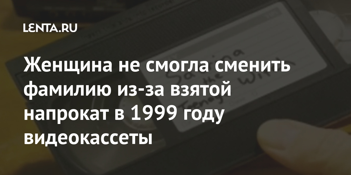 Имею ли я право не называть свою фамилию по телефону