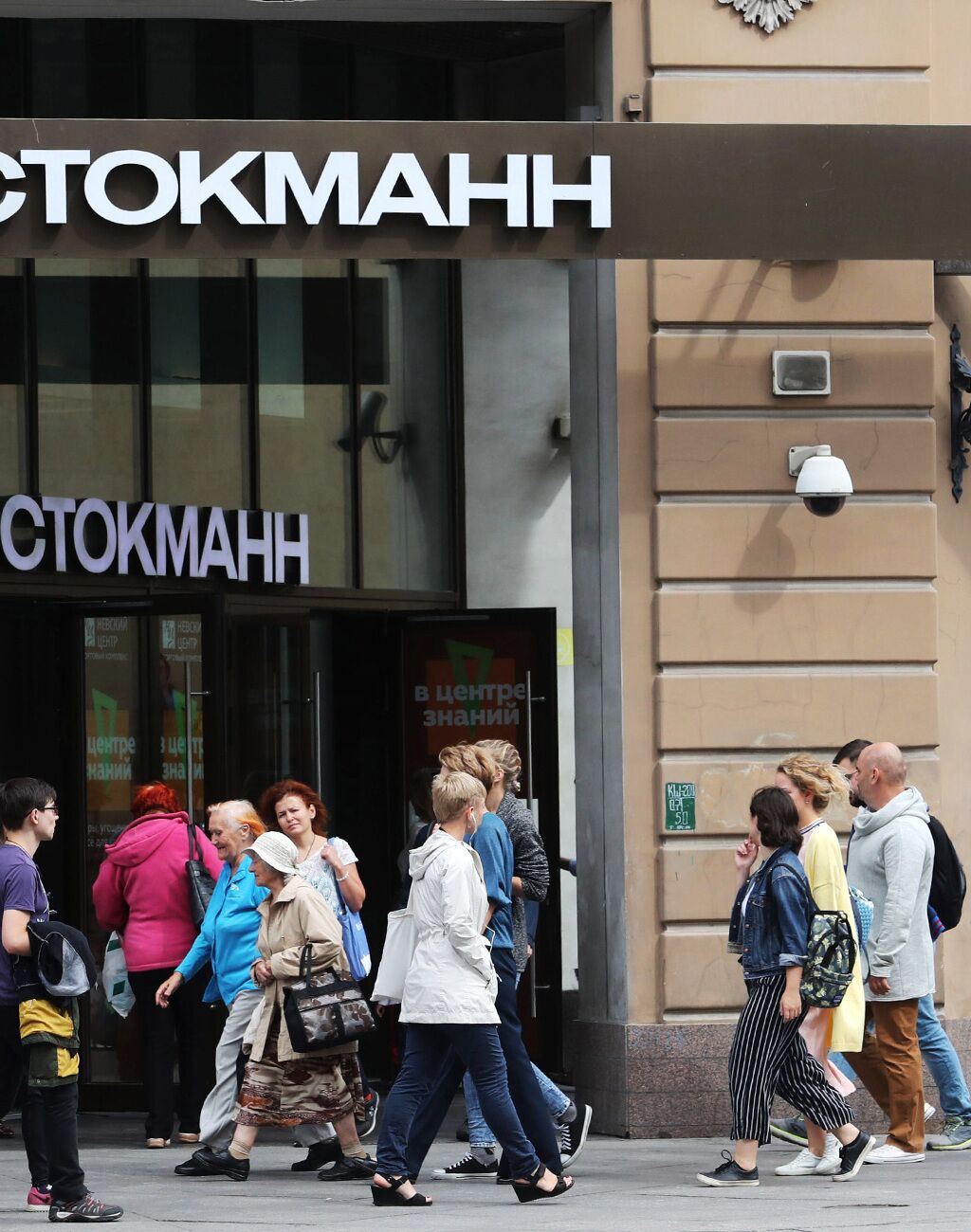 Stockmann Ru Интернет Магазин