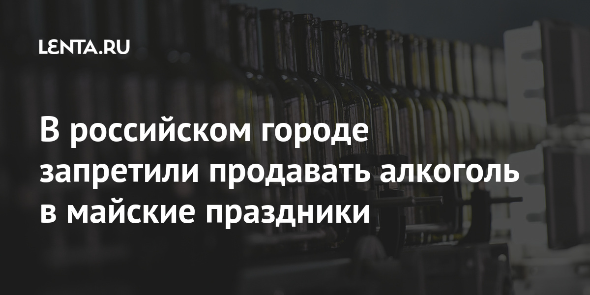 Алкоголь В Новогодние Праздники 2022 Алкоголь В Новогодние Праздники 2022