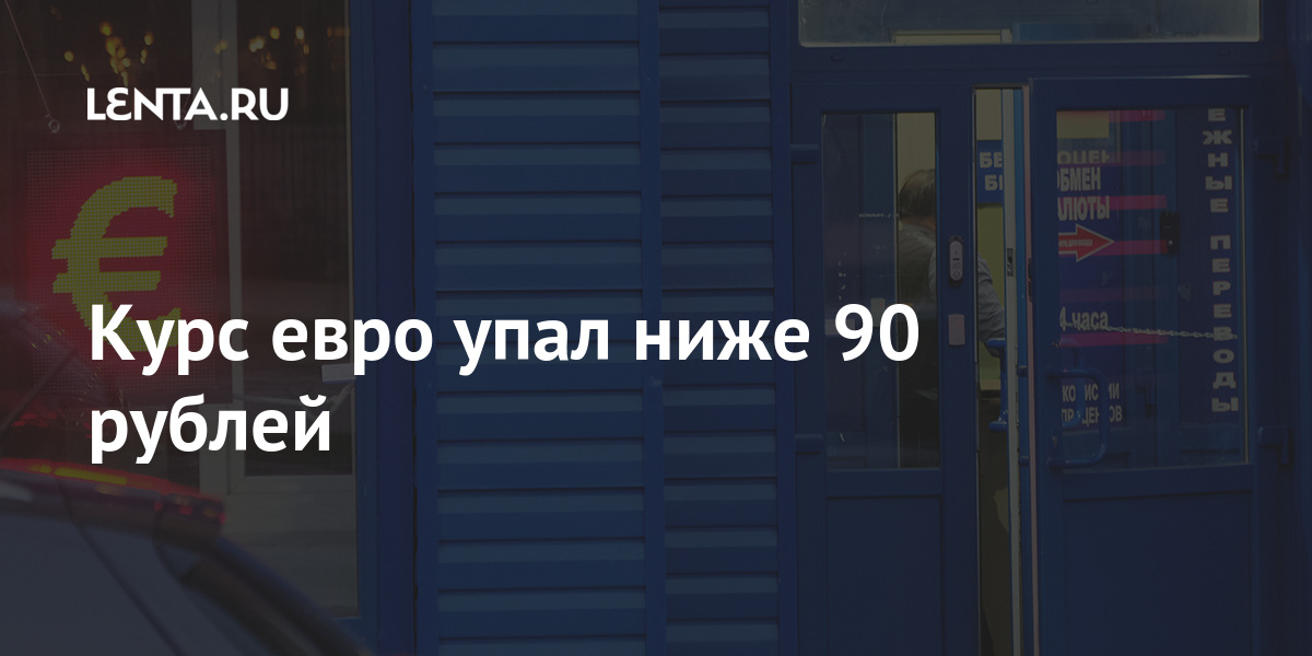 Ниже 90