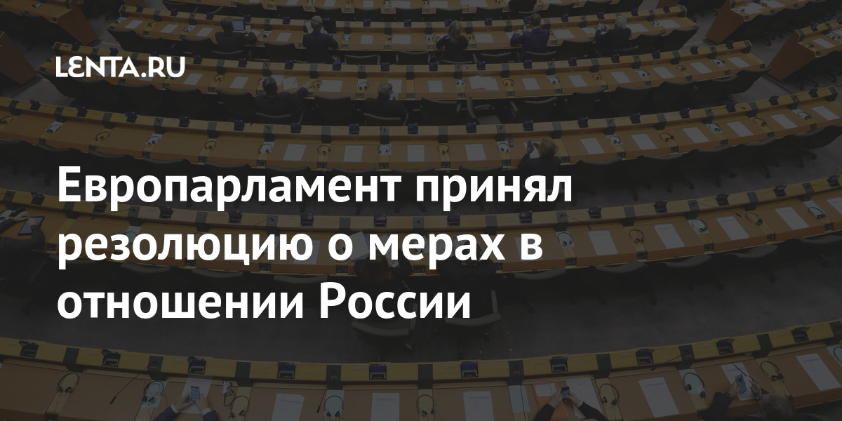 Проект резолюции европарламента по азовскому морю