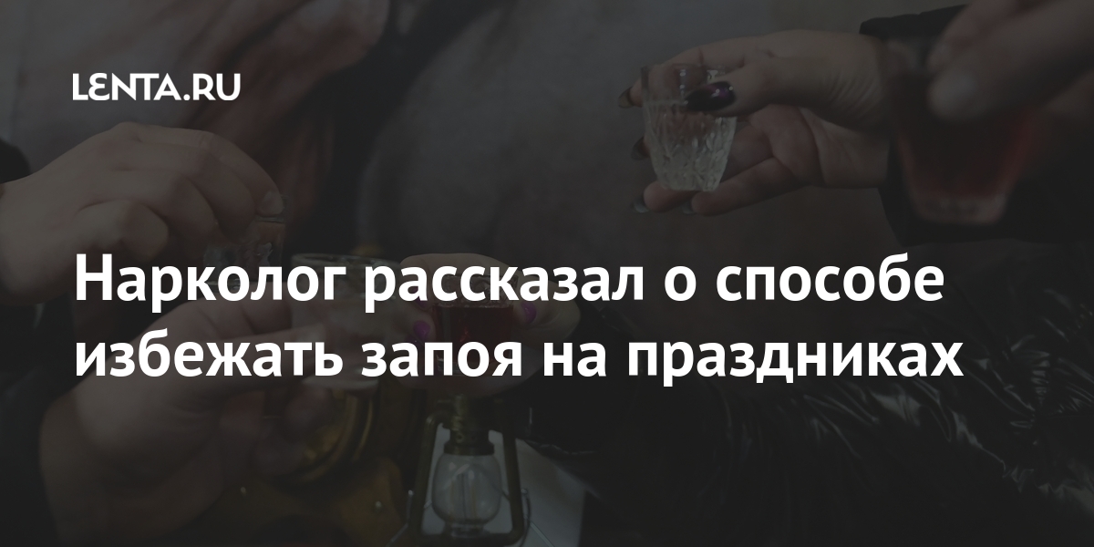 Муж пьет. Как избежать запоев. Человек в запое. Что помогает от похмелья. Вывести из запоя срочно.