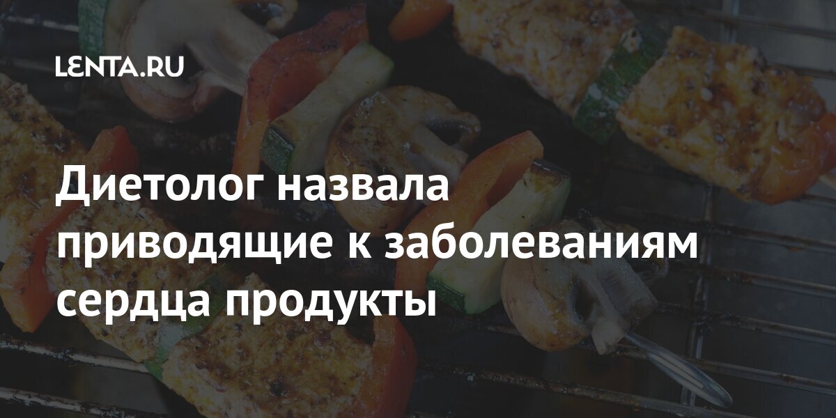 70 Рублей в сердце в еде