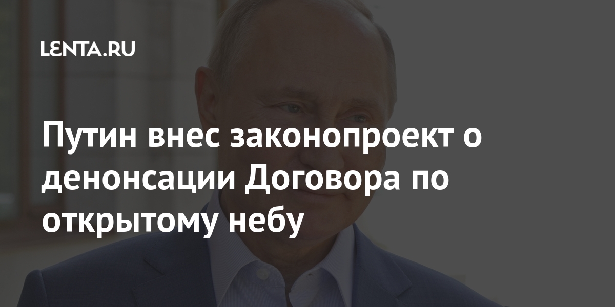 Путин внес в госдуму проект о денонсации россией конвенции об уголовной ответственности за коррупцию