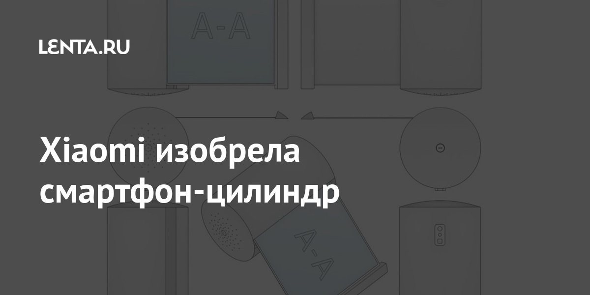 Появились первые сведения о космических новинках xiaomi