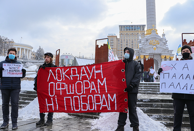 Акция протеста против роста цен на газ и электроэнергию в Киеве, 15 января 2021 года 