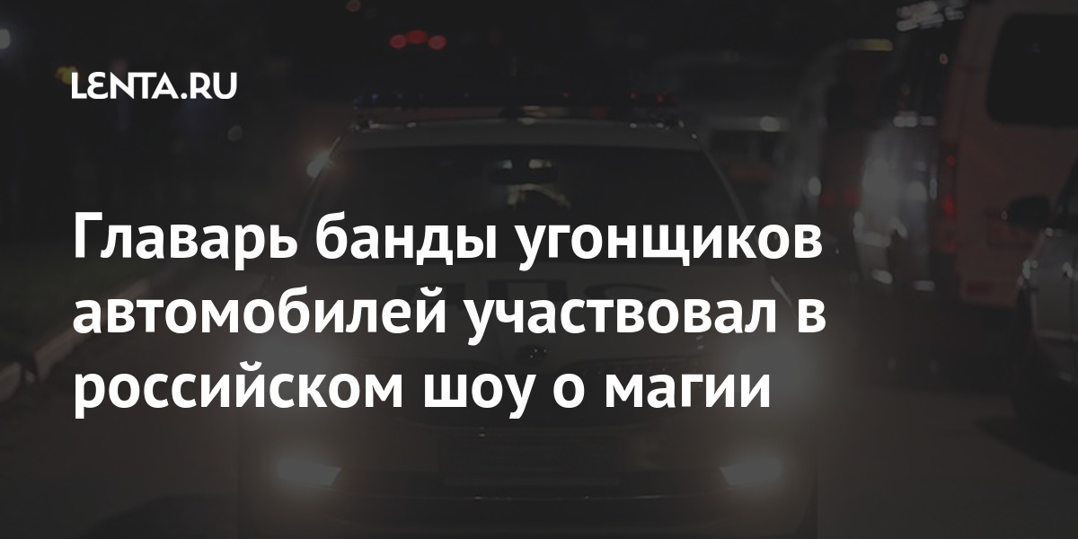 Магия авто артем