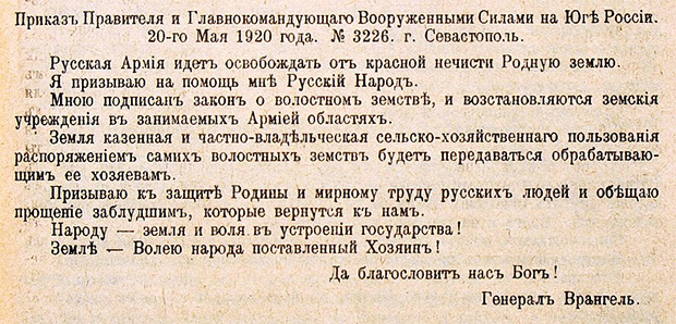 Реферат: Киевская операция РККА 1920