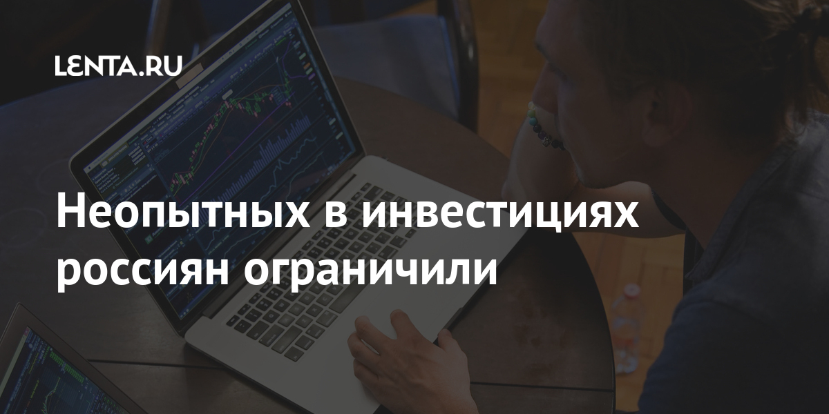 Неквалифицированные инвесторы без прохождения тестирования