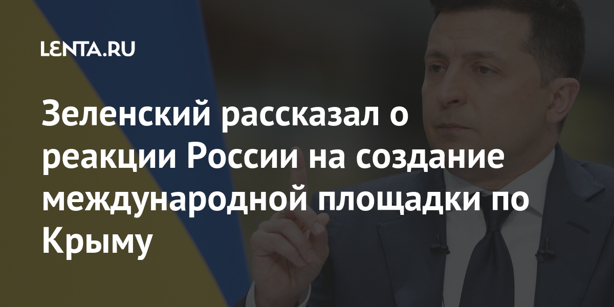 План зеленского из 10 пунктов по достижению мира