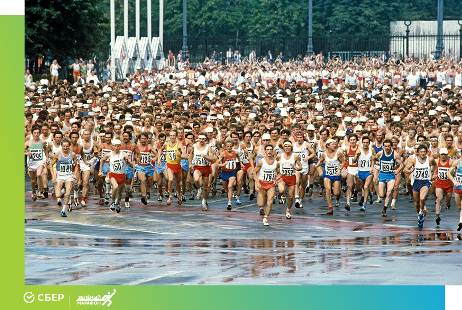 Старт Московского международного марафона мира-83 (ММММ-83). Участвуют 2118 бегунов из 18 стран мира