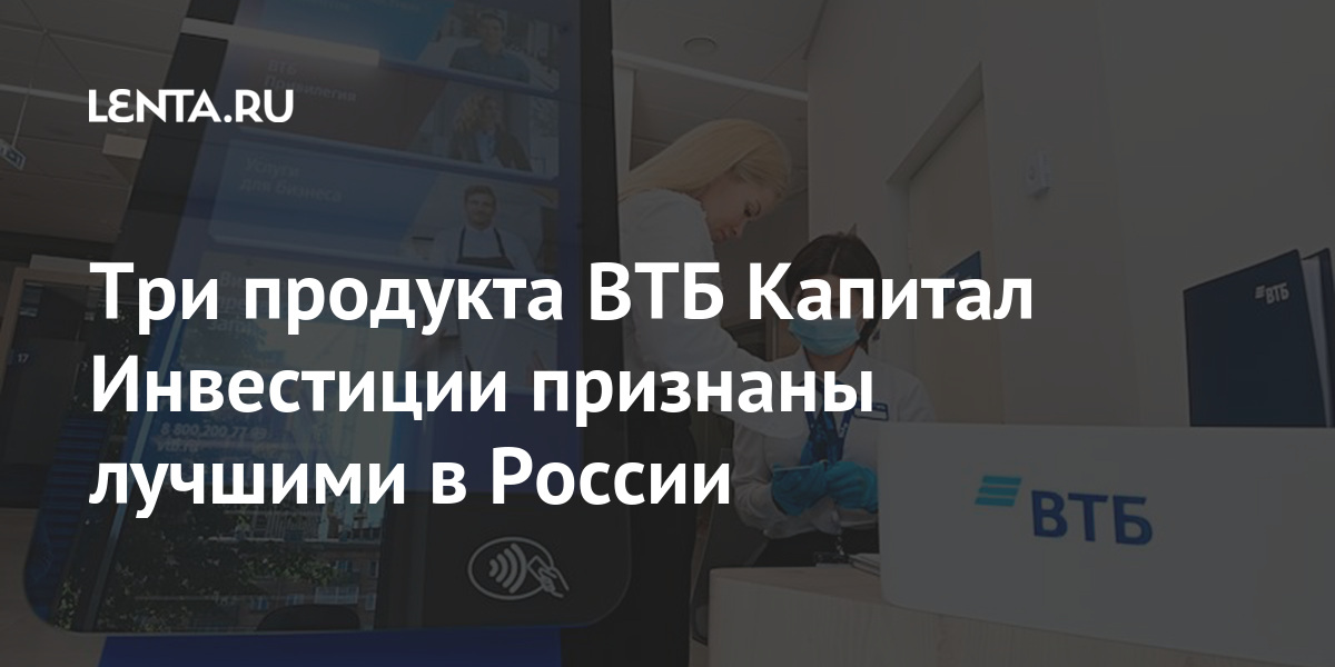 Презентация втб инвестиции