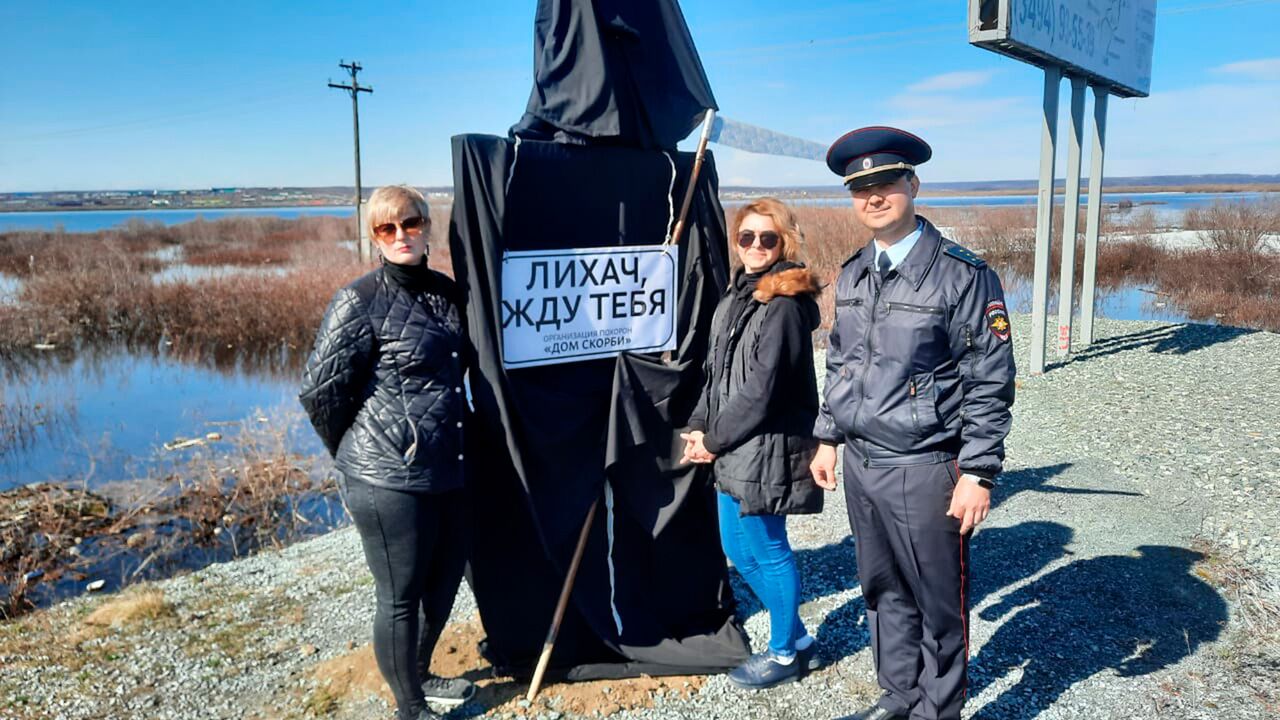 На северной трассе появилась «смерть с косой»: События: 69-я параллель:  Lenta.ru