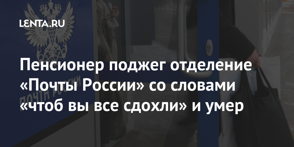 Почта россии ангарск 92 квартал режим работы телефон