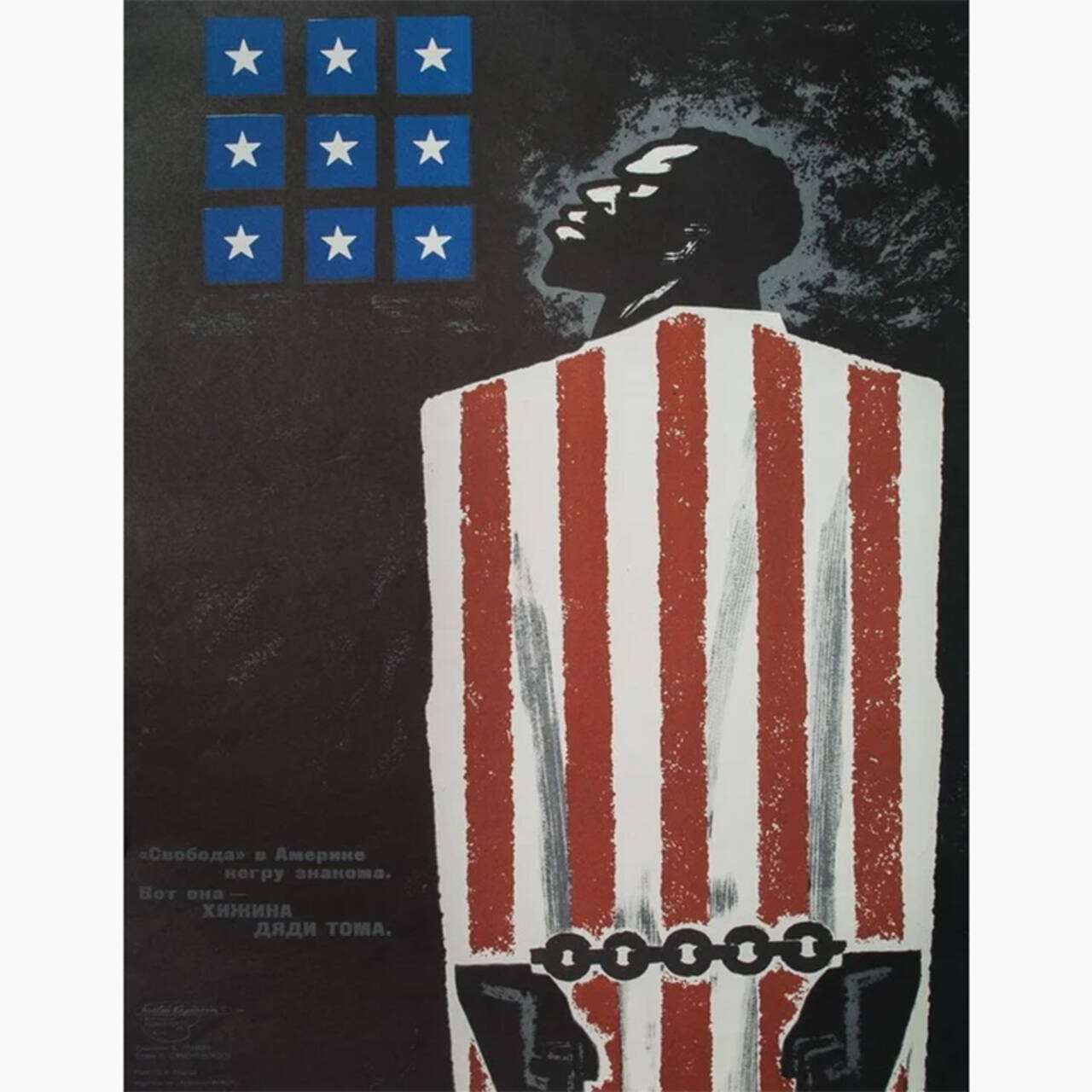 Советский плакат об «американской свободе» восхитил иностранцев: Coцсети:  Интернет и СМИ: Lenta.ru