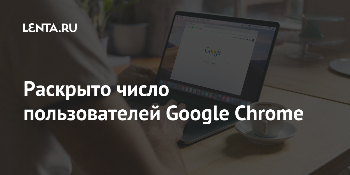 Данные не получены chrome