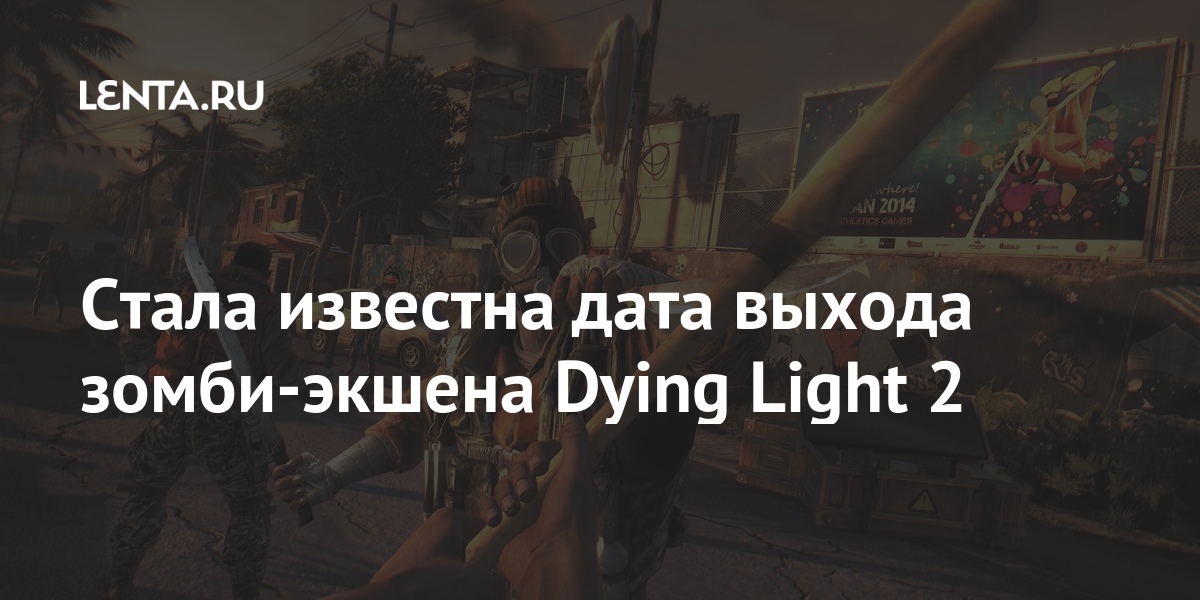 Самый опасный зомби в dying light