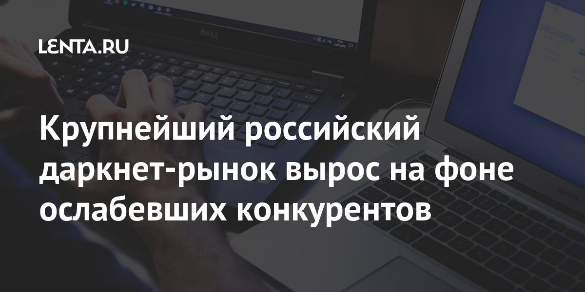 Лента даркнет статья установить тор браузер с официального сайта на русском вход на гидру