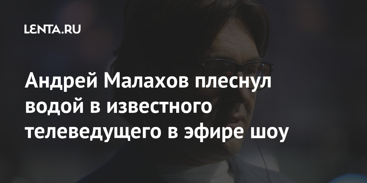 Андрей Малахов Новогодний Выпуск 2022 Андрей Малахов Новогодний Выпуск 2022