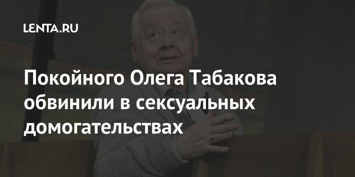 Сексуальные домогательства и кампания против них. С чего всё началось?