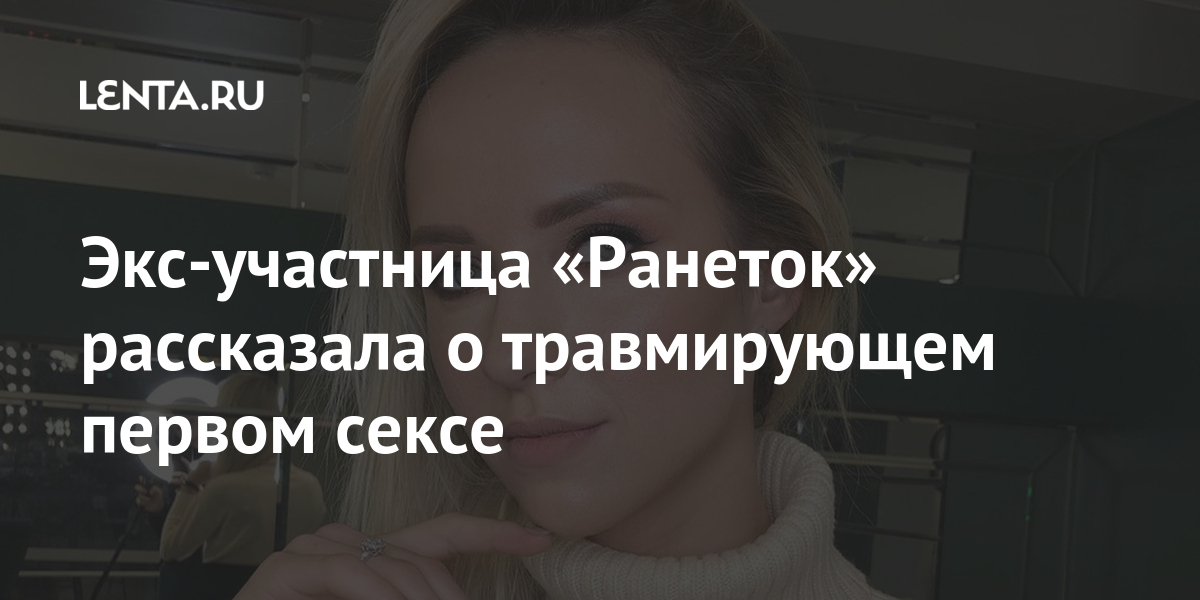 Пацанка из «Ранеток» изменилась до неузнаваемости и стала секс-блогером