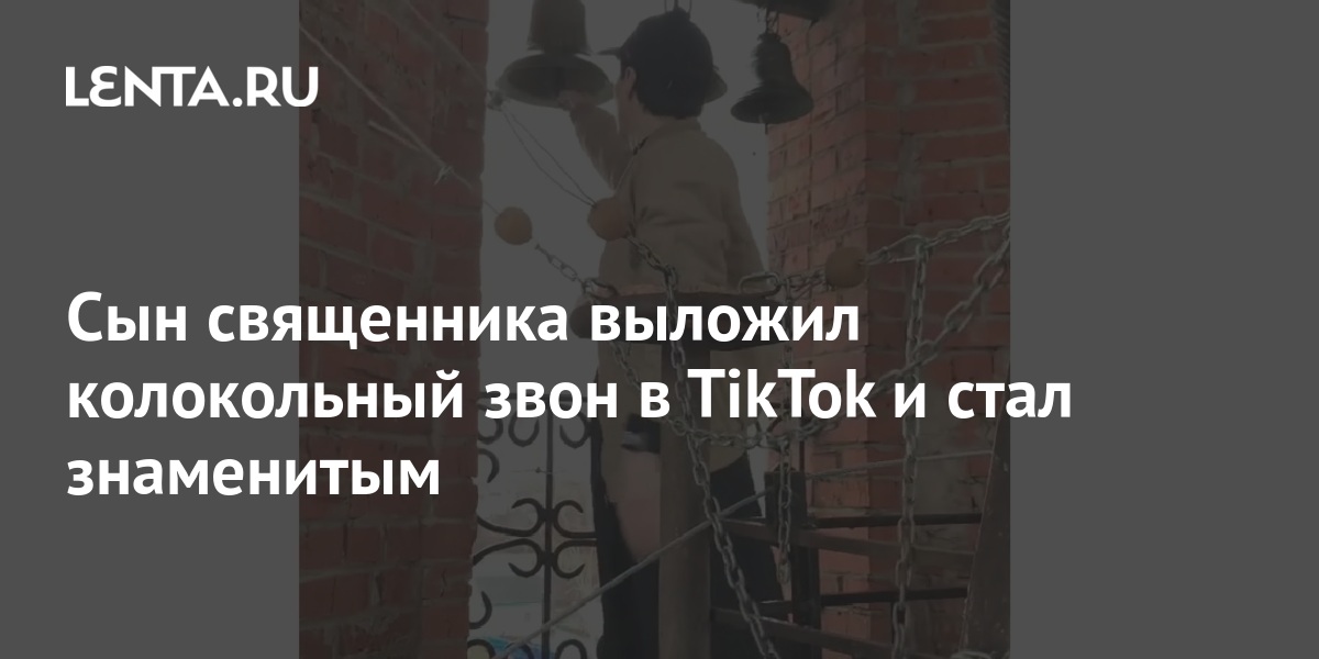 Быть сыном священника. Сын священника. Сын священника выложил клип на одноклассников.